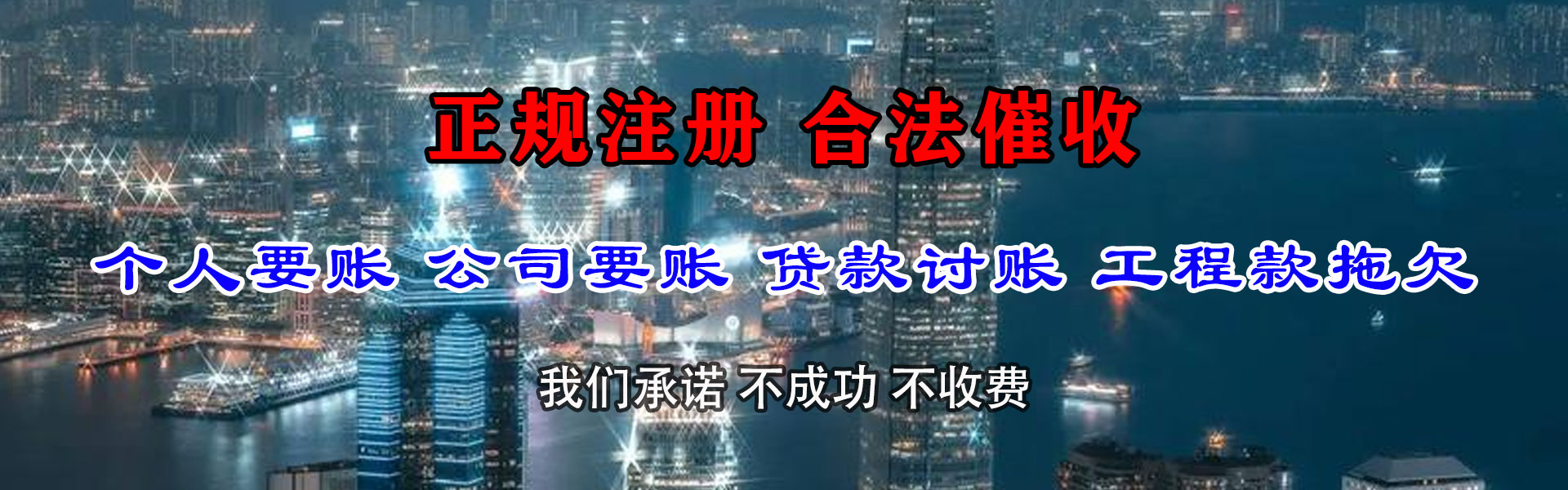 天门讨债公司